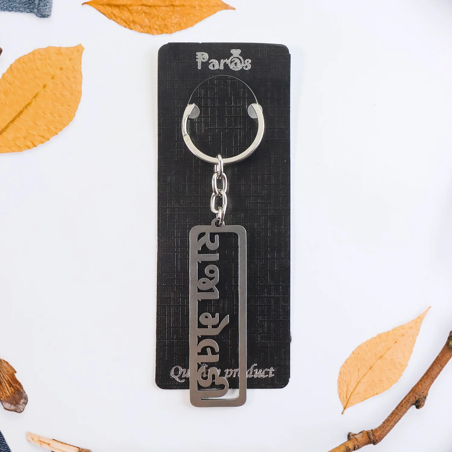 Gujarati Text Metal Keychain – Durable Devotional Key Ring - Image 3